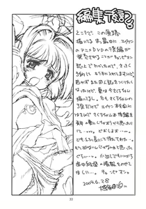Page 32 of Kagami no Naka no CHERRIES - preview thumbnail
