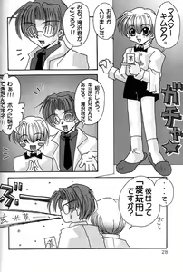 Page 25 of KAIRAKUHIME Soukan-gou - preview thumbnail