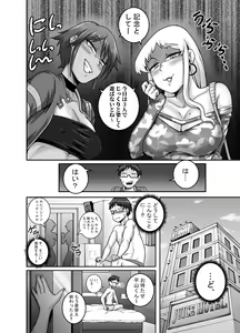 Page 29 of Hungry Single Mothers ~Ochinpo Oogui Kaa-san-tachi ni Taberareru Ore~ - preview thumbnail