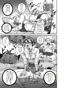 Page 40 of Hungry Single Mothers ~Ochinpo Oogui Kaa-san-tachi ni Taberareru Ore~ - preview thumbnail