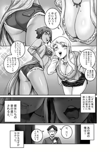 Page 4 of Hungry Single Mothers ~Ochinpo Oogui Kaa-san-tachi ni Taberareru Ore~ - preview thumbnail