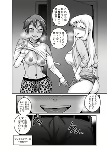 Page 47 of Hungry Single Mothers ~Ochinpo Oogui Kaa-san-tachi ni Taberareru Ore~ - preview thumbnail