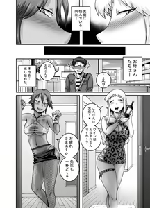 Page 7 of Hungry Single Mothers ~Ochinpo Oogui Kaa-san-tachi ni Taberareru Ore~ - preview thumbnail
