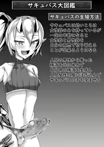 Page 4 of Murabito VS Saikyou Succubus Gundan - preview thumbnail