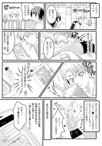 Page 5 of Natsu Koi Set Rest!! - preview thumbnail