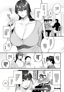 Page 2 of Gibo wa ArFor Shemale - preview thumbnail