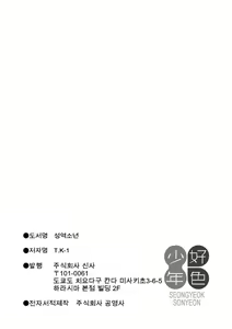 Page 131 of sei-iki shonen (uncensored) - preview thumbnail