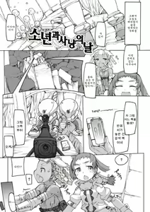 Page 142 of sei-iki shonen (uncensored) - preview thumbnail