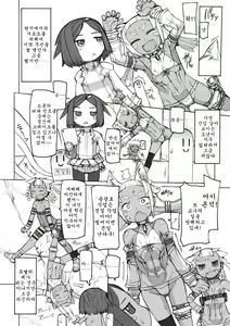 Page 213 of sei-iki shonen (uncensored) - preview thumbnail