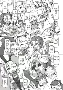 Page 64 of sei-iki shonen (uncensored) - preview thumbnail