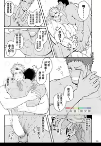 Page 12 of Ore ga Irukara Iinjane!? - preview thumbnail