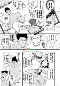 Page 4 of Ore ga Irukara Iinjane!? - preview thumbnail
