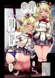 Page 8 of Teitoku no Nakayasumi. Hei - preview thumbnail