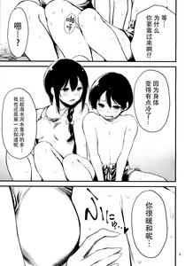 Page 7 of Genu - preview thumbnail