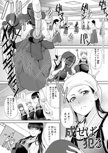 Page 133 of Mesugao - preview thumbnail