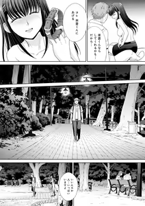 Page 169 of Mesugao - preview thumbnail
