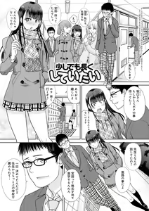 Page 173 of Mesugao - preview thumbnail