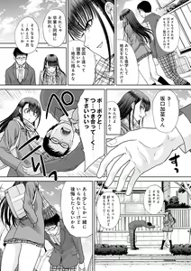 Page 174 of Mesugao - preview thumbnail