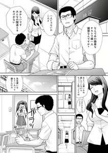 Page 225 of Mesugao - preview thumbnail