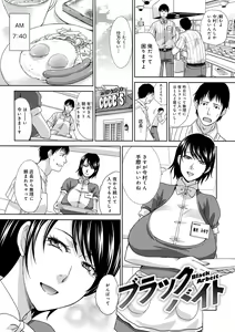 Page 243 of Mesugao - preview thumbnail