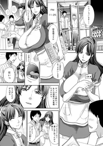 Page 252 of Mesugao - preview thumbnail