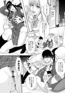 Page 34 of Mesugao - preview thumbnail