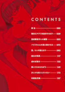 Page 4 of Mesugao - preview thumbnail
