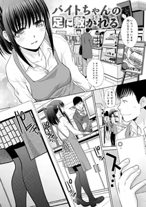 Page 73 of Mesugao - preview thumbnail