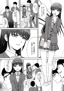 Page 9 of Mesugao - preview thumbnail