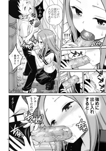 Page 13 of Torokashi Jouzu no Takagi-san Plus Soredemo Ayumu wa Hametekuru (decensored) - preview thumbnail