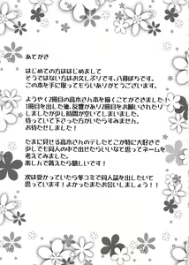 Page 24 of Torokashi Jouzu no Takagi-san Plus Soredemo Ayumu wa Hametekuru (decensored) - preview thumbnail