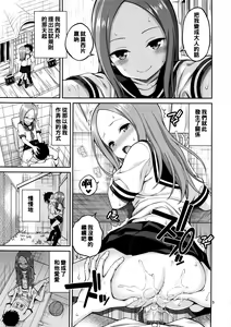 Page 5 of Torokashi Jouzu no Takagi-san Plus Soredemo Ayumu wa Hametekuru (decensored) - preview thumbnail