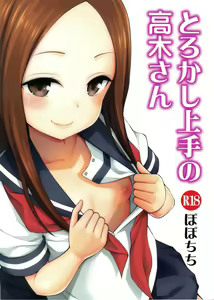 Page 26 of Torokashi Jouzu no Takagi-san + Soredemo Ayumu wa Hametekuru (decensored) - preview thumbnail
