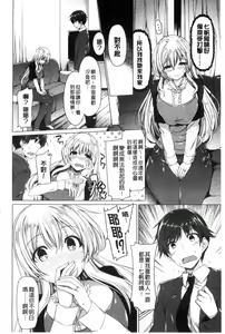 Page 118 of Kanojo wa Hazukashii no Toriko - preview thumbnail