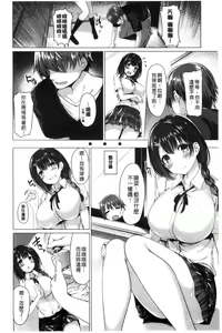 Page 134 of Kanojo wa Hazukashii no Toriko - preview thumbnail