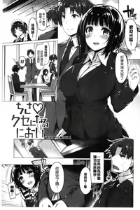 Page 185 of Kanojo wa Hazukashii no Toriko - preview thumbnail