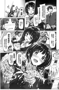 Page 187 of Kanojo wa Hazukashii no Toriko - preview thumbnail