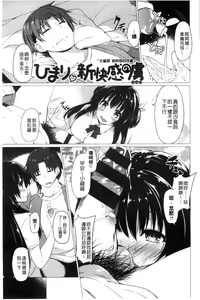 Page 205 of Kanojo wa Hazukashii no Toriko - preview thumbnail