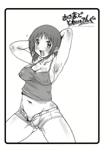Page 3 of Asamade Training - preview thumbnail