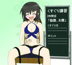 Page 11 of Kusuzuri Koushuu - preview thumbnail