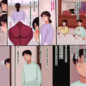 Page 24 of Doukyuusei no Onahole ni Natta Haha - preview thumbnail