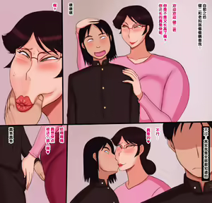 Page 37 of Doukyuusei no Onahole ni Natta Haha - preview thumbnail