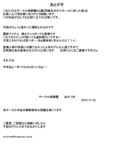 Page 52 of Doukyuusei no Onahole ni Natta Haha - preview thumbnail