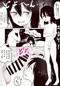 Page 18 of Mesugaki Boyish Bath Time Shitsuke no natte nai Loli Bitch ni Ofuro no Manner o Tatakikome! - preview thumbnail