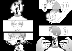 Page 15 of Gekka - preview thumbnail
