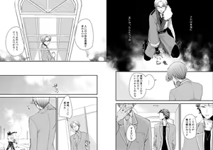 Page 16 of Gekka - preview thumbnail