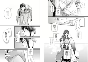 Page 14 of Kimi ni Awan to zo Omou - preview thumbnail