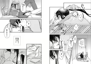 Page 16 of Kimi ni Awan to zo Omou - preview thumbnail