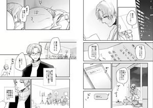Page 5 of Kimi ni Awan to zo Omou - preview thumbnail