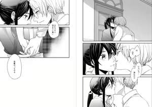 Page 14 of koizotumoritefuti - preview thumbnail